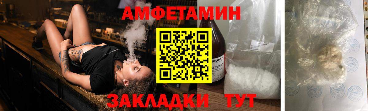Анапа  АМФЕТАМИН 97%  АМФЕТАМИН  Вход с VPN 