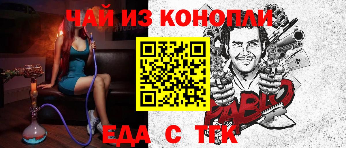 Cannafood марихуана Анапа