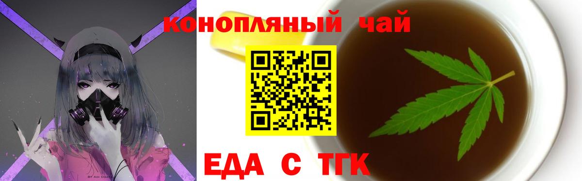 Canna-Cookies марихуана  Вход с VPN  Анапа 