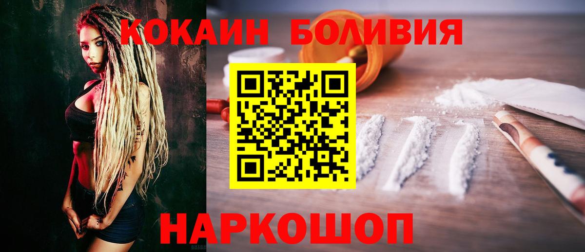 Cocaine  Cocaine Колумбийский  Вход с VPN  Кокаин Боливия  Анапа 