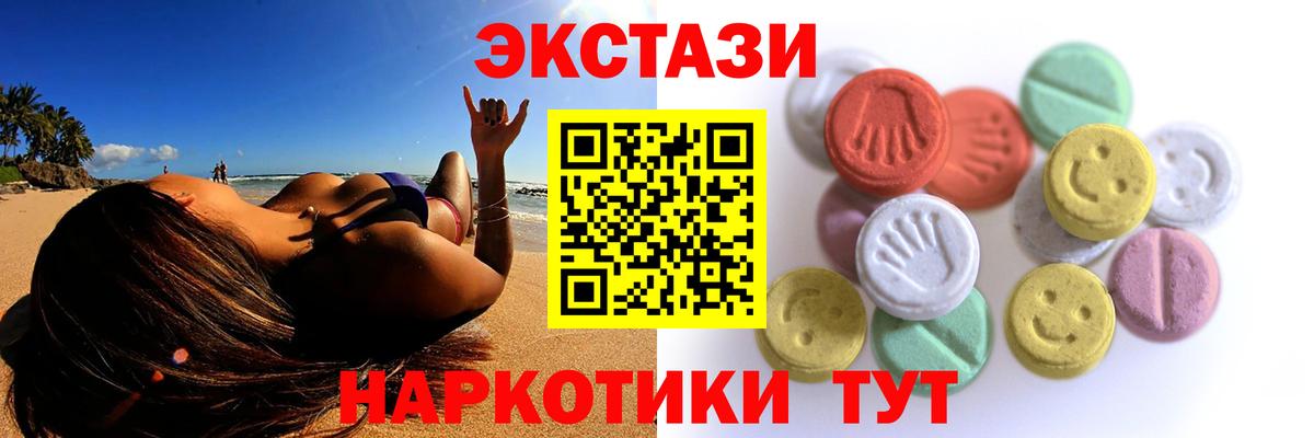 Анапа  Экстази Дубай  Ecstasy  Вход с VPN  Экстази VHQ 