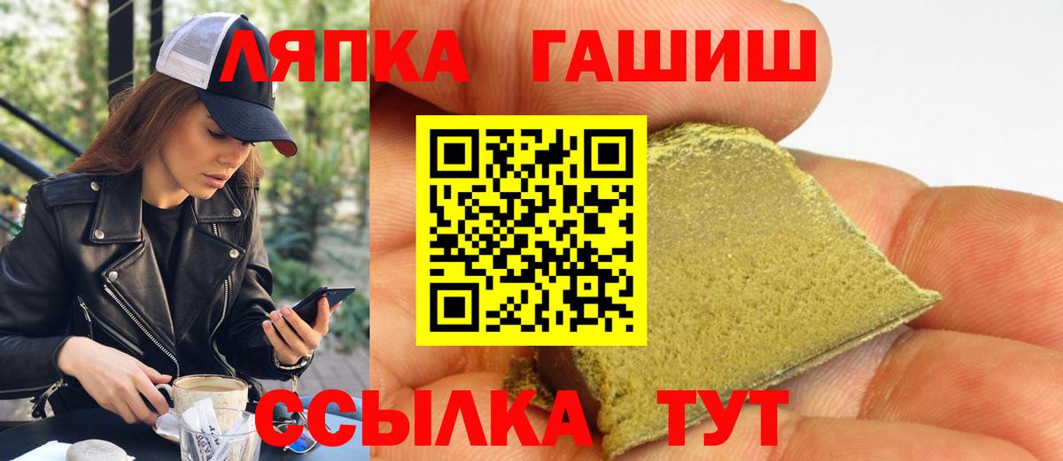 ГАШИШ Ice-O-Lator Анапа