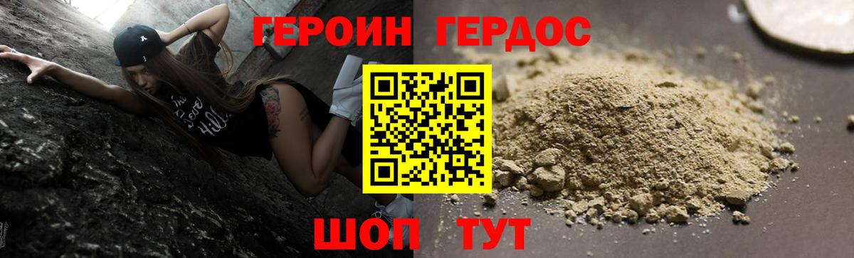 ГЕРОИН афганец Анапа