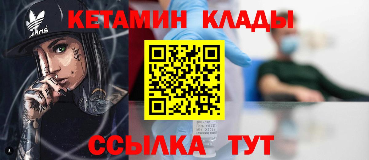 Кетамин ketamine Анапа