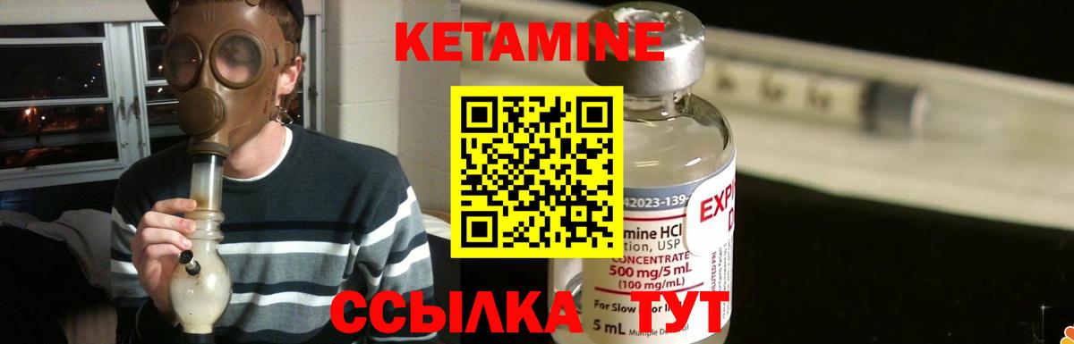 Кетамин ketamine  blacksprut ТОР  Анапа  Вход с VPN 