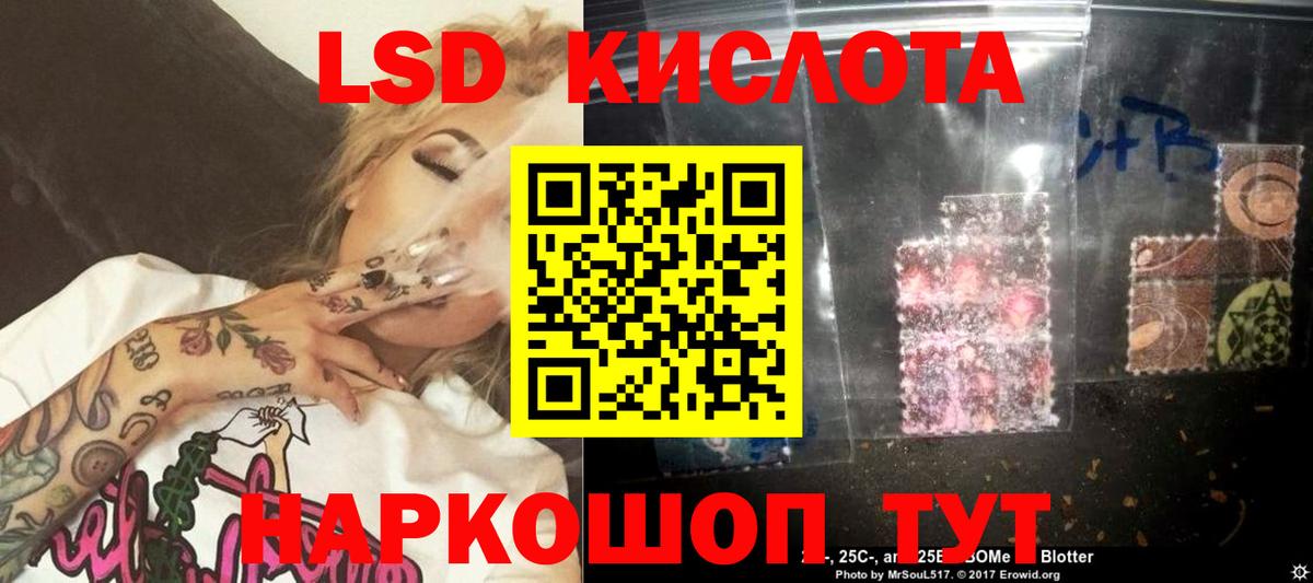 ЛСД экстази ecstasy  Лсд 25 экстази  Анапа  Вход с VPN 