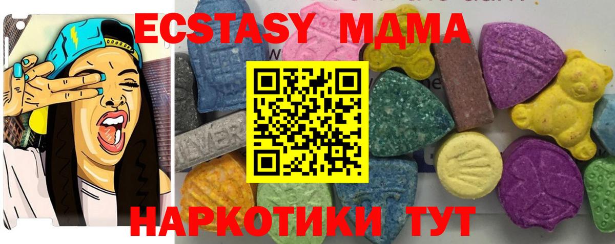 МДМА Molly Анапа