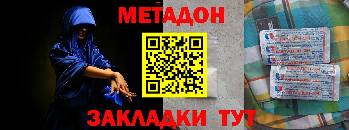 МЕТАДОН мёд  Вход с VPN  OMG зеркало  Анапа  МЕТАДОН мёд 