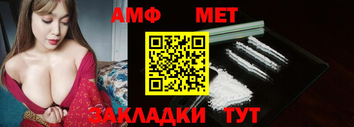 Анапа  Первитин витя  Вход с VPN  Первитин витя 