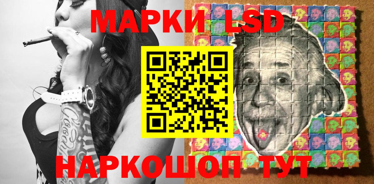 Анапа  Наркотические марки 1,5мг  наркотики  Вход с VPN 