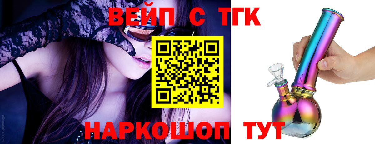 Дистиллят ТГК концентрат Анапа