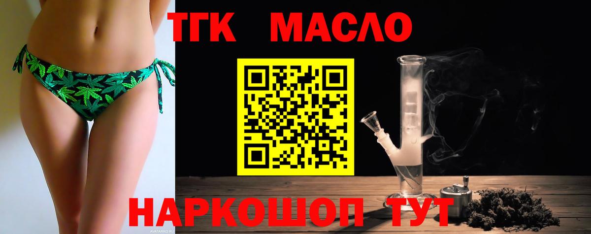 Анапа  хочу наркоту  Вход с VPN  ТГК жижа 