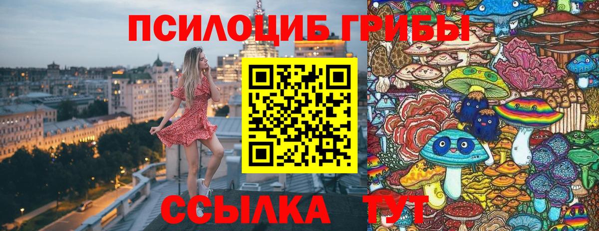 Галлюциногенные грибы мицелий  Вход с VPN  Галлюциногенные грибы мухоморы  Анапа 
